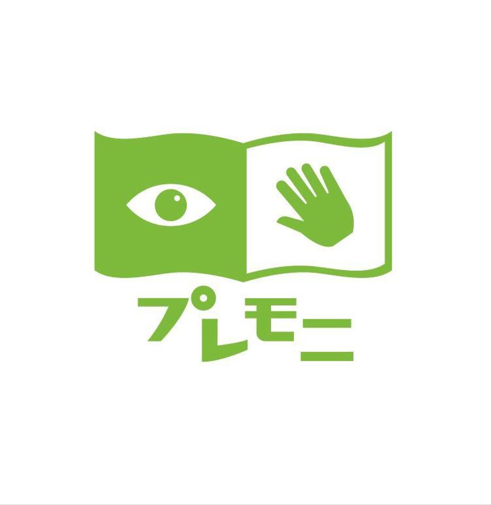 「プレモニ」のロゴ作成（商標登録なし）