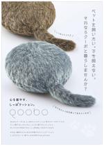 株式会社セレクト (select_inc)さんのしっぽのついたクッション型セラピーロボットQooboの中毒性が伝えられるようなチラシへの提案