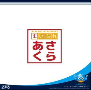 中津留　正倫 (cpo_mn)さんの地域ポータルサイト「まいぷれ朝倉」の地域ロゴ作成の仕事への提案