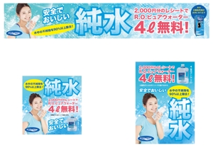 yuzuyuさんのスーパーマーケット・パチンコ店で使用 水自動販売機のポスターデザイン作成への提案