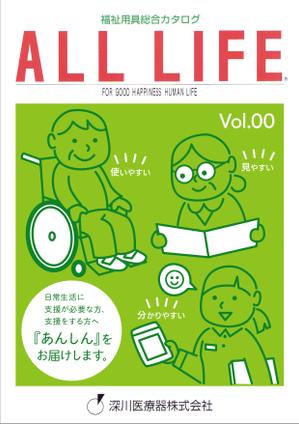 ko13 (kazkai)さんの福祉用具レンタルカタログ表紙デザイン依頼への提案