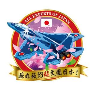 japa1さんのマウスパッドのデザイン（戦闘機の色の修正等）への提案