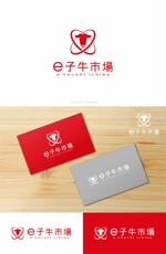 y2design (yamana_design)さんのWebサービス「e子牛市場」ロゴ制作への提案