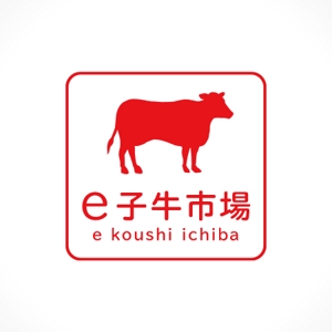 現 (utsutsu)さんのWebサービス「e子牛市場」ロゴ制作への提案