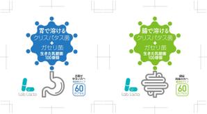 奥田勝久 (GONBEI)さんの乳酸菌サプリのパッケージデザインへの提案