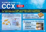 popsaurus2012さんの【急募】展示会のパネルフォーマット作成への提案