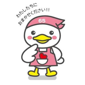 fuku-fukuさんのゆるいキャラクター　高齢者　暮らしサポート（家事代行、外出支援）への提案