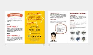 hautu (hautu)さんの製造業の展示会における名刺デザインのご依頼への提案