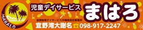 吉川 大希 (aoumicreate)さんの放課後等デイサービスの看板デザインへの提案