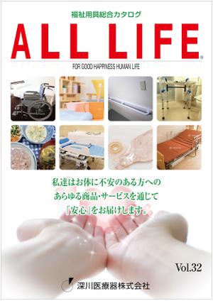 irasutoman (irasutoman)さんの福祉用具レンタルカタログ表紙デザイン依頼への提案