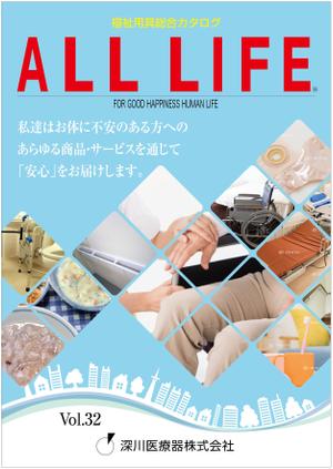 irasutoman (irasutoman)さんの福祉用具レンタルカタログ表紙デザイン依頼への提案