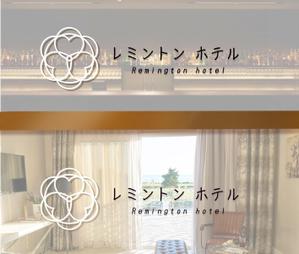 八巻利行 (Yamaki)さんのレミントンホテル remington hotel のロゴへの提案