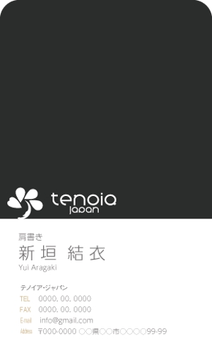 竹内厚樹 (atsuki1130)さんのバイヤー・輸入販売「テノイア・ジャパン」の名刺デザインへの提案