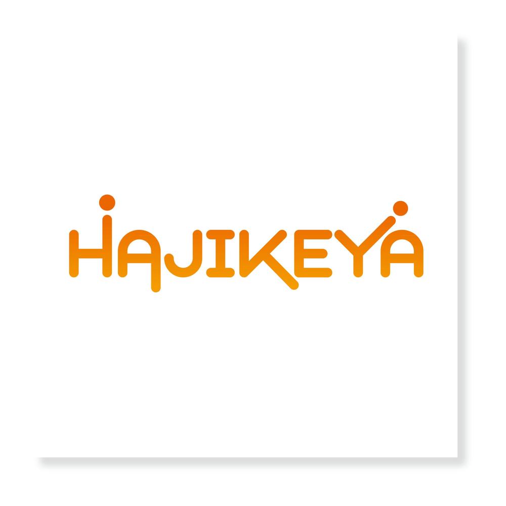 「株式会社　HAJIKEYA」のロゴ作成