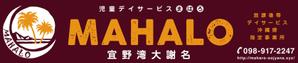 佐藤健太 (good_bye_onion)さんの放課後等デイサービスの看板デザインへの提案