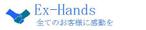 trinity_itgさんの「EX-hands」のロゴ作成への提案