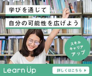 木部ユウコ (bosstaro)さんのキャリアアップを目指す人に向けたウェブメディアのバナーへの提案