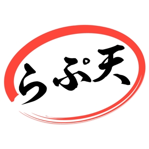 R.N.Designs (SSVIP5GOA)さんの天ぷら惣菜店「天ぷらあかまつ」のロゴへの提案