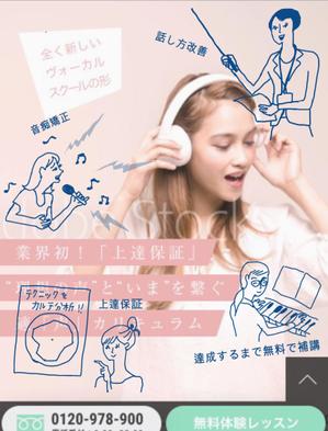 SUEGAME ()さんの　（３枚のみ）大人向け音楽教室の、スマホ新デザインのトンマナに合うイラストの募集への提案