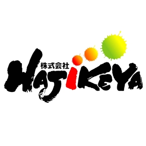 saiga 005 (saiga005)さんの「株式会社　HAJIKEYA」のロゴ作成への提案