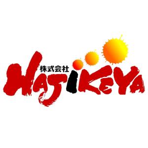 saiga 005 (saiga005)さんの「株式会社　HAJIKEYA」のロゴ作成への提案