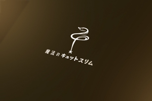 sumiyochi (sumiyochi)さんの累計販売枚数100万枚の女性用着圧ストッキング・タイツ「魔法のキュットスリム」のブランドロゴへの提案