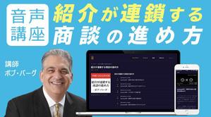 ユキ ()さんのLP掲載用のデジタル商品の画像の作成への提案