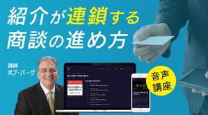 ユキ ()さんのLP掲載用のデジタル商品の画像の作成への提案