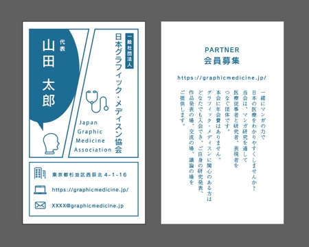 一般社団法人日本グラフィック メディスン協会の名刺デザインの依頼 外注 名刺作成 カードデザイン 印刷の仕事 副業 クラウドソーシング ランサーズ Id