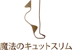 bo73 (hirabo)さんの累計販売枚数100万枚の女性用着圧ストッキング・タイツ「魔法のキュットスリム」のブランドロゴへの提案