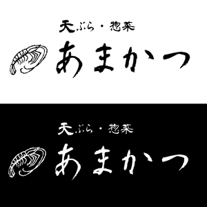 bitrobots (bitrobots)さんの天ぷら惣菜店「天ぷらあかまつ」のロゴへの提案