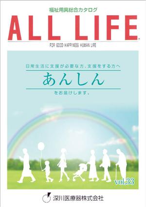 K-Design (kurohigekun)さんの福祉用具レンタルカタログ表紙デザイン依頼への提案