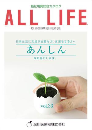 K-Design (kurohigekun)さんの福祉用具レンタルカタログ表紙デザイン依頼への提案