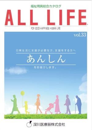 K-Design (kurohigekun)さんの福祉用具レンタルカタログ表紙デザイン依頼への提案