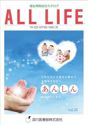 K-Design (kurohigekun)さんの福祉用具レンタルカタログ表紙デザイン依頼への提案