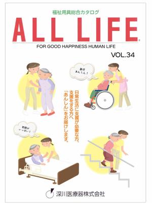 sugiaki (sugiaki)さんの福祉用具レンタルカタログ表紙デザイン依頼への提案
