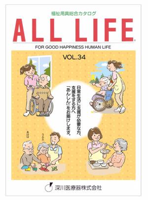 sugiaki (sugiaki)さんの福祉用具レンタルカタログ表紙デザイン依頼への提案