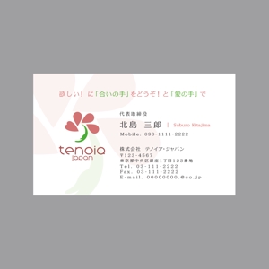 TYPOGRAPHIA (Typograph)さんのバイヤー・輸入販売「テノイア・ジャパン」の名刺デザインへの提案