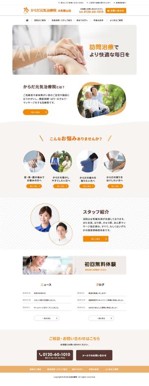 Kuma Design (yuk22)さんの【シンプル・暖かみのあるイメージ】訪問治療院の新規HP立ち上げ【TOPデザイン募集！】への提案