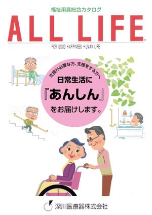 AlecDesign (AlecDesign)さんの福祉用具レンタルカタログ表紙デザイン依頼への提案