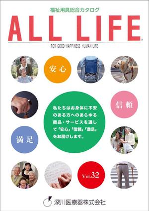yamaad (yamaguchi_ad)さんの福祉用具レンタルカタログ表紙デザイン依頼への提案