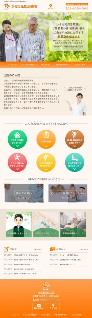 mini05 (mini05)さんの【シンプル・暖かみのあるイメージ】訪問治療院の新規HP立ち上げ【TOPデザイン募集！】への提案