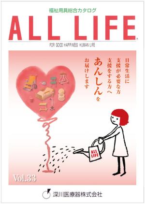 Y.design (yamashita-design)さんの福祉用具レンタルカタログ表紙デザイン依頼への提案