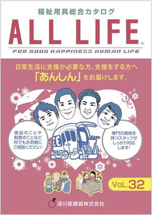nanno1950さんの福祉用具レンタルカタログ表紙デザイン依頼への提案