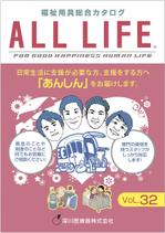 nanno1950さんの福祉用具レンタルカタログ表紙デザイン依頼への提案