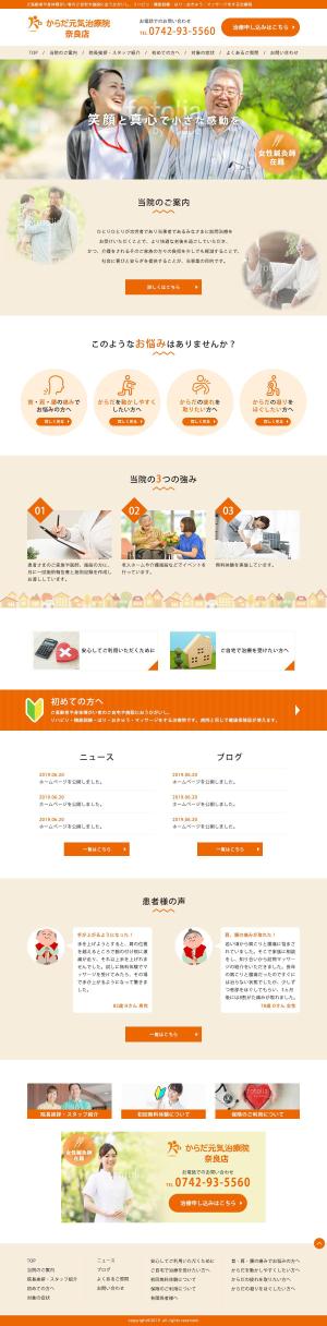 ultimasystem (ultimasystem)さんの【シンプル・暖かみのあるイメージ】訪問治療院の新規HP立ち上げ【TOPデザイン募集！】への提案