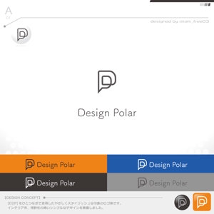 okam- (okam_free03)さんのインテリアデザイン事務所「Design Polar」のロゴへの提案