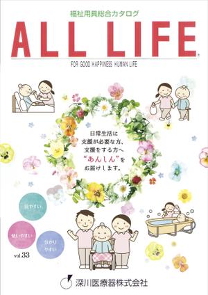 La・mer (lamar)さんの福祉用具レンタルカタログ表紙デザイン依頼への提案