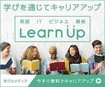 サキ　サユリ (sayunagi)さんのキャリアアップを目指す人に向けたウェブメディアのバナーへの提案