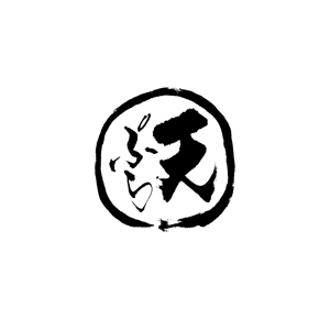 hisa_g (hisa_g)さんの天ぷら惣菜店「天ぷらあかまつ」のロゴへの提案